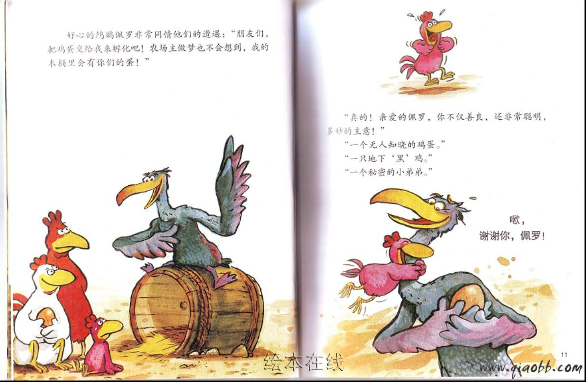 我想有个弟弟 (05),绘本,绘本故事,绘本阅读,故事书,童书,图画书,课外阅读